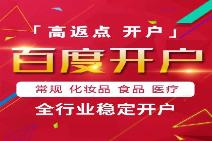 百度竞价广告的计费方式及其实操案例分享